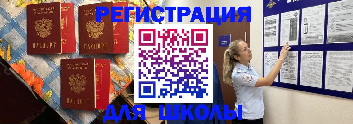 временная регистрация собственник в Дрезне