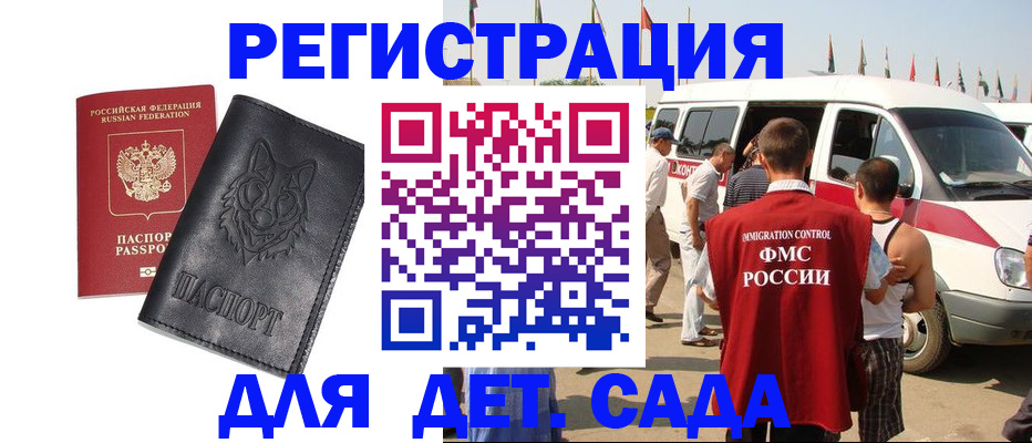 прописка для кредита в Дрезне