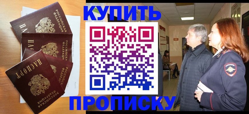 временная регистрация надежно в Дрезне