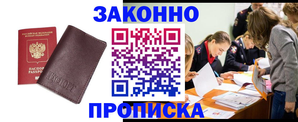 миграционный учет в Дрезне