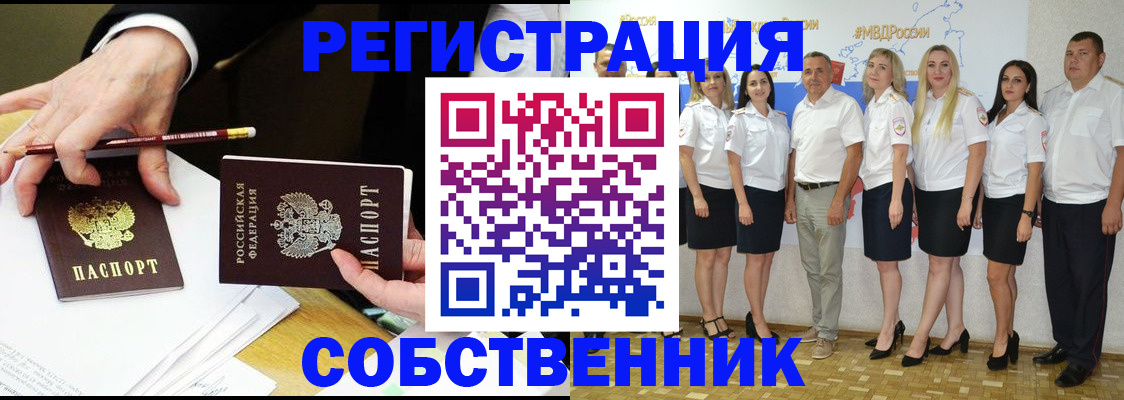 временная регистрация недорого в Дрезне